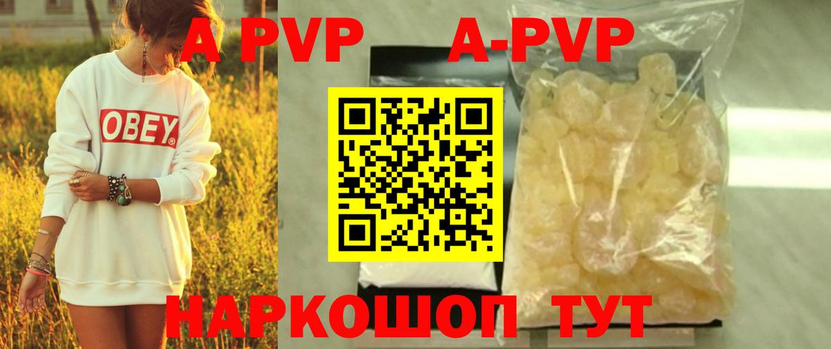 Альфа ПВП Crystall  А ПВП мука  Вход с VPN  Лянтор  Альфа ПВП VHQ 