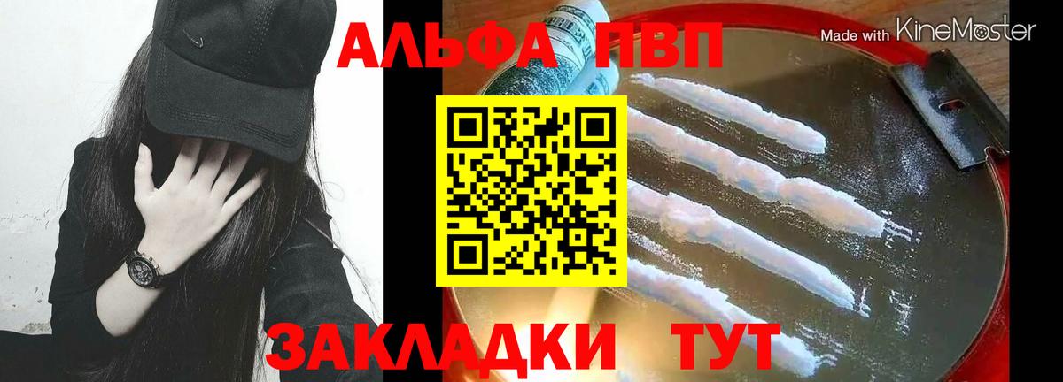 Каннабис  Cocaine  Лянтор  A-PVP СК   Вход с VPN  ГАШИШ  Меф кристаллы 