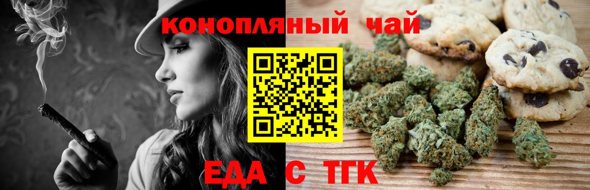 Лянтор  Печенье с ТГК конопля  Вход с VPN 