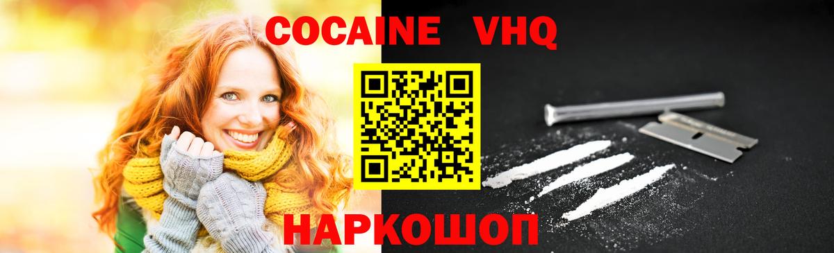 КОКАИН Боливия Лянтор