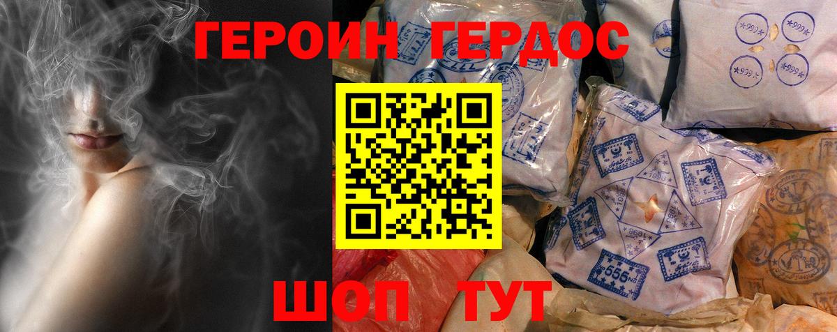 ГЕРОИН  Вход с VPN  Лянтор  Героин хмурый 