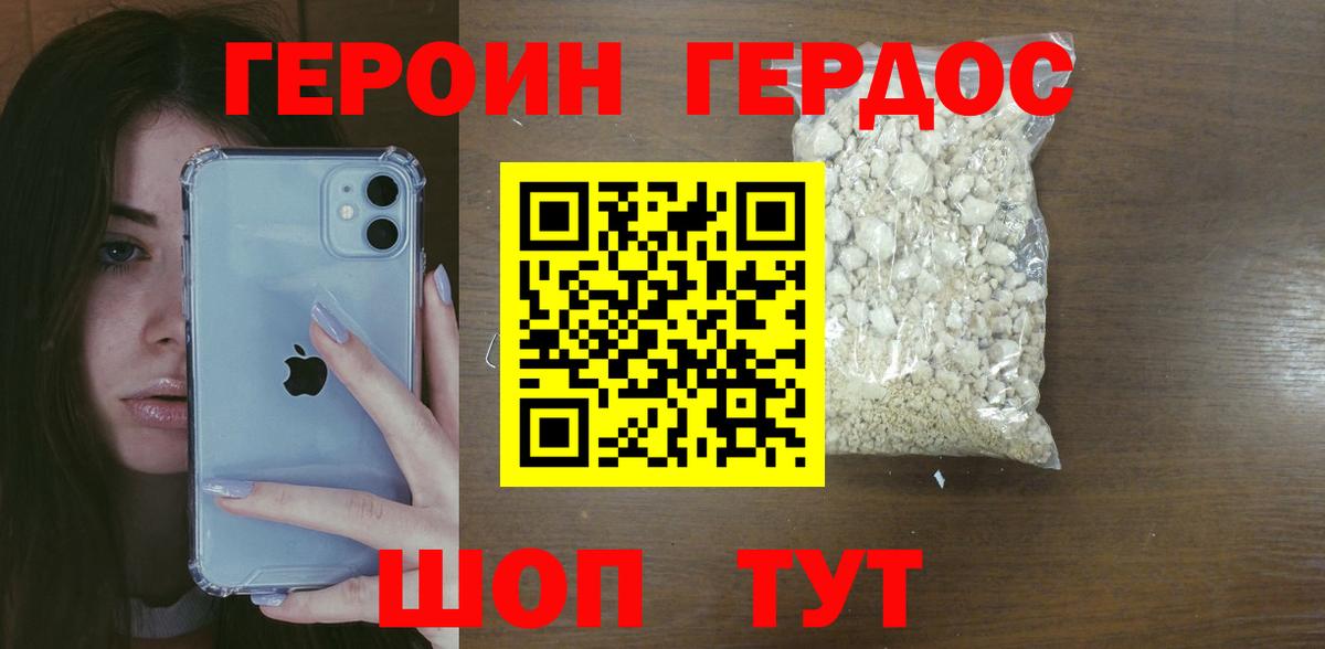 ГЕРОИН Афган Лянтор