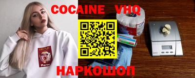 кокаин перу Гусь-Хрустальный