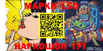 марки lsd Гусев