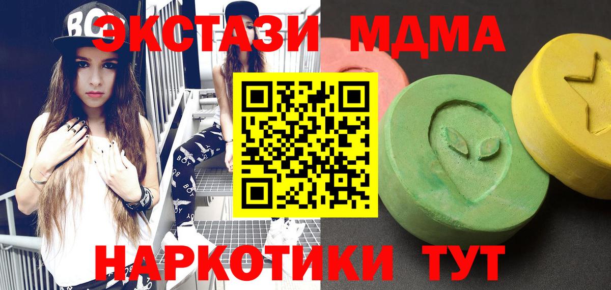 Лянтор  МДМА  MDMA VHQ  Вход с VPN  MDMA crystal 