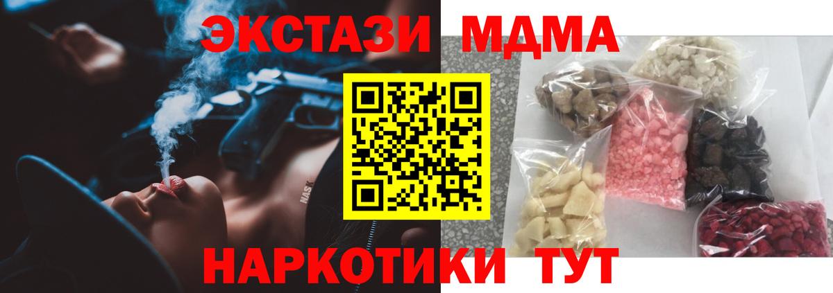 MDMA молли Лянтор