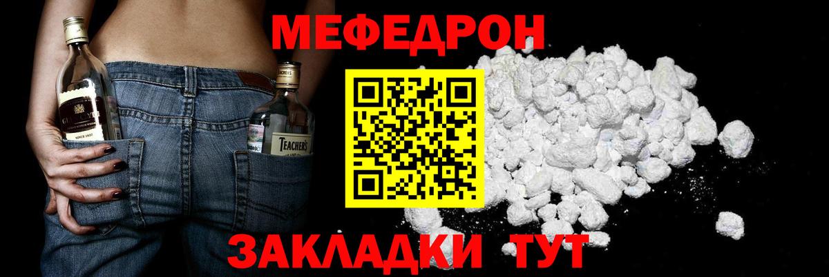 Мефедрон Лянтор
