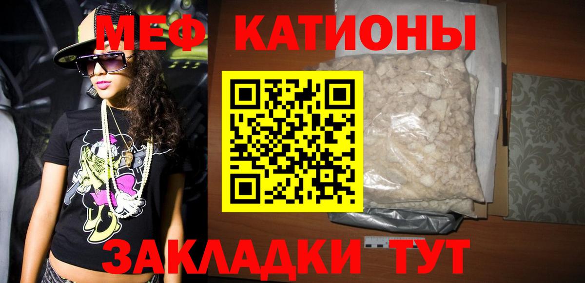 МЕФ mephedrone  Мефедрон мука  Мефедрон  Вход с VPN  Лянтор 