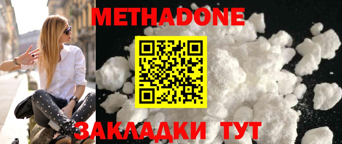 Метадон белоснежный  Вход с VPN  OMG ссылки  Метадон белоснежный  сайты даркнета телеграм  Лянтор 