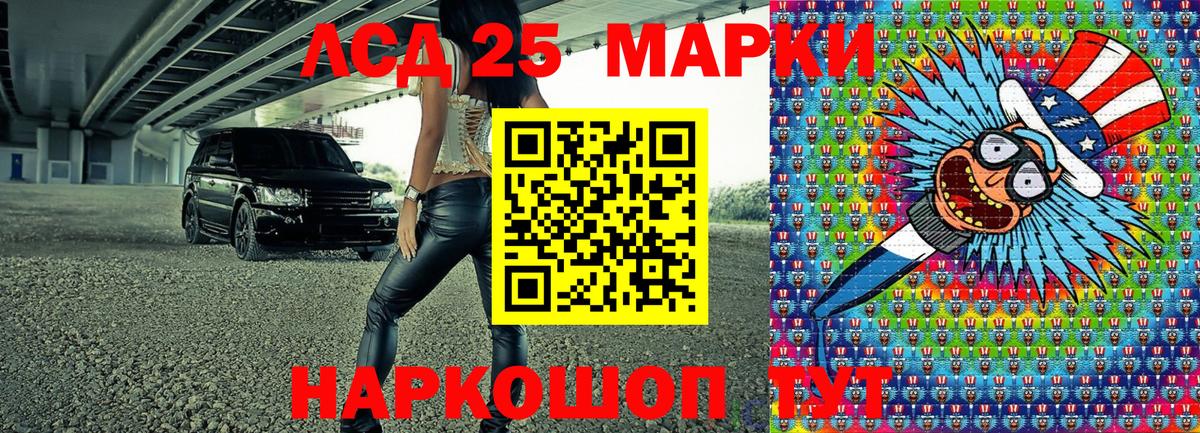 Марки NBOMe 1500мкг Лянтор