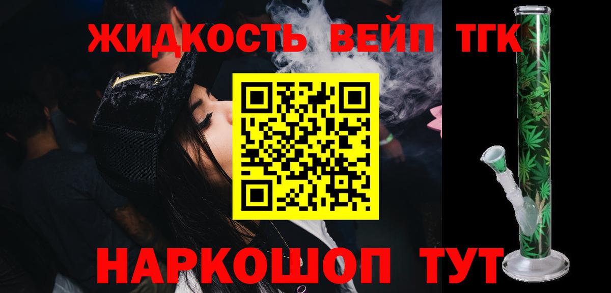 ТГК THC oil Лянтор