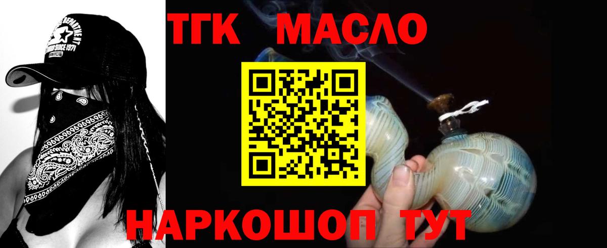 ТГК Wax  наркотики  Лянтор  Дистиллят ТГК жижа  Вход с VPN 